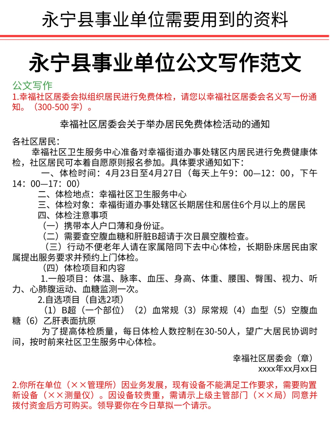 宁远县事业单位笔试 招聘91人 大专起报