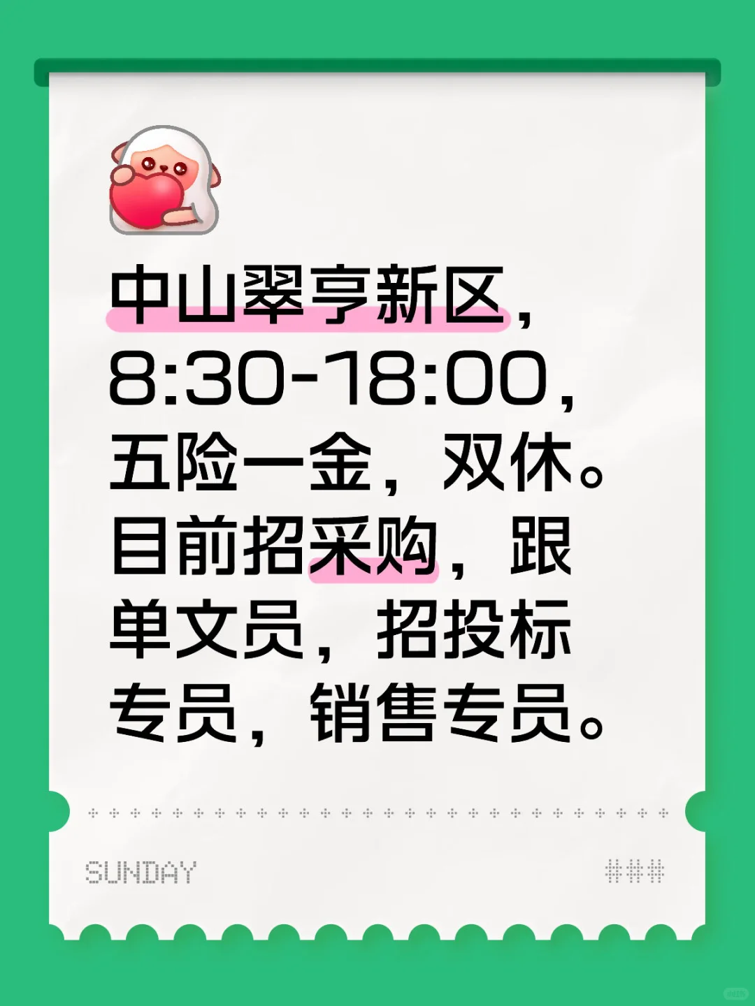 谁要做双休的工作呀🙋