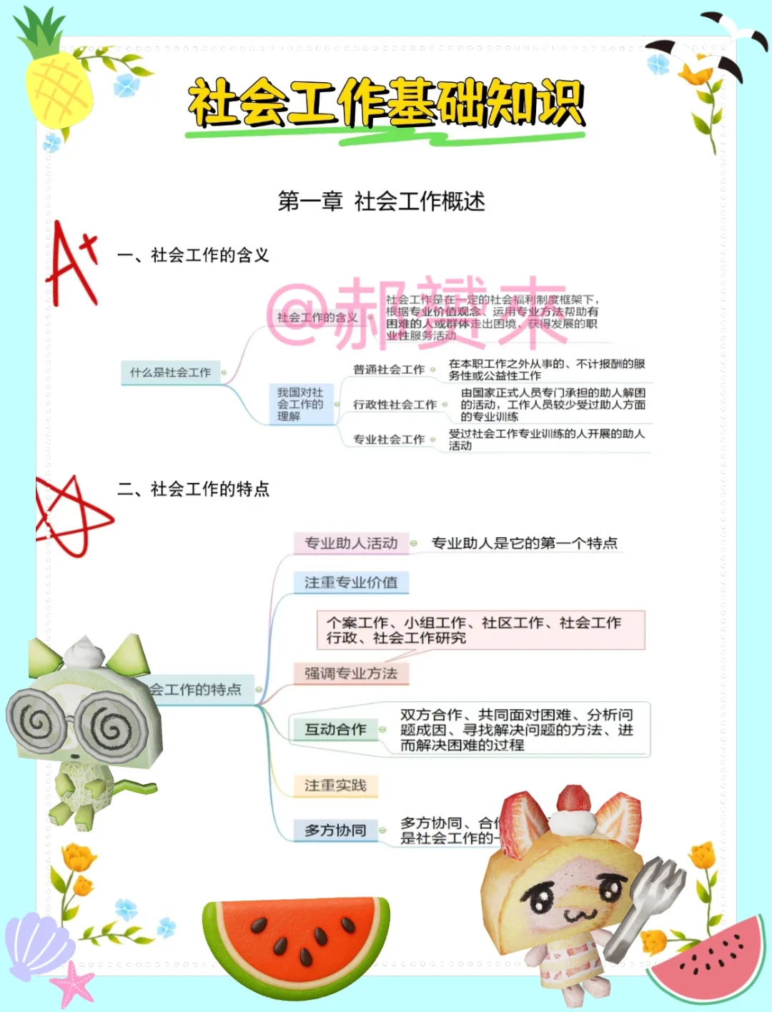 25包头高新区社区工作者，大概率从这里抽