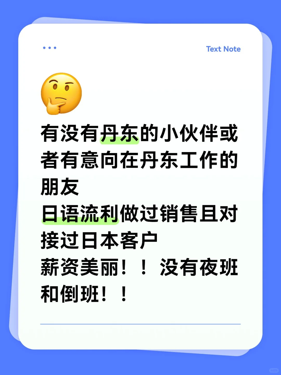 只招一个！！看过来