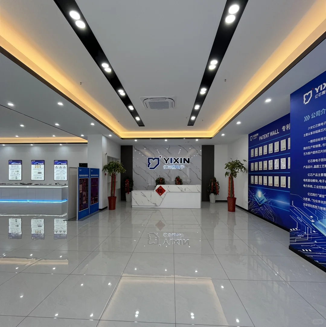 六安亿芯半导体厂招工⭐️