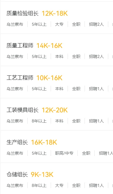 新能源国企技术岗急招base乌兰察布