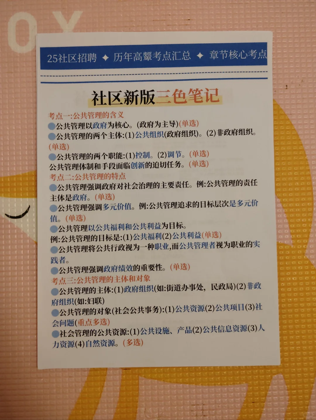 普及下，锦州北镇市社区工作者的强度