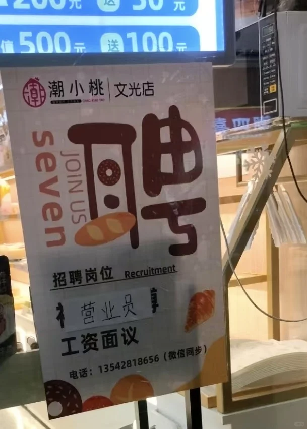 避雷！避雷！避雷！找工作别上当！恶心的店！