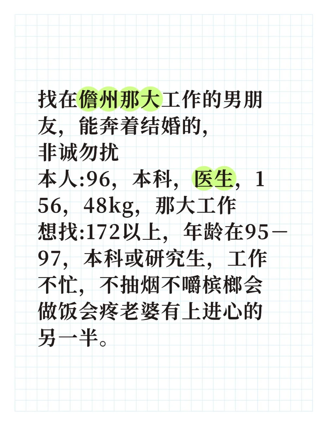 找在儋州那大工作的男朋友