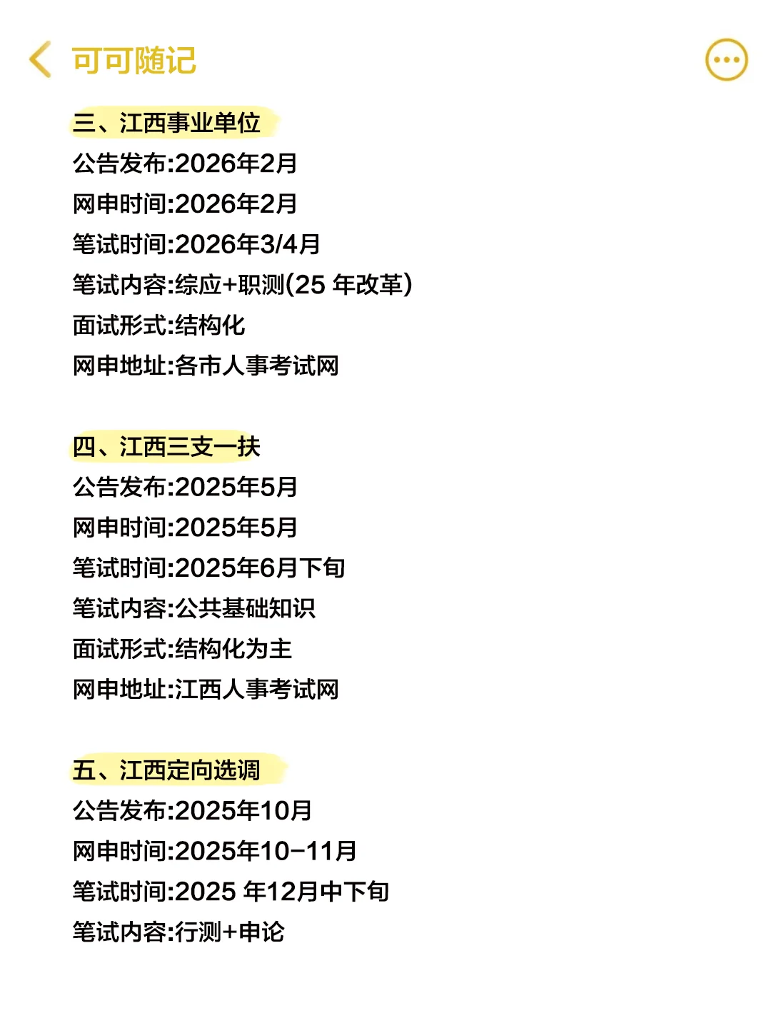 不是 你们南昌同学真的没事干吗…