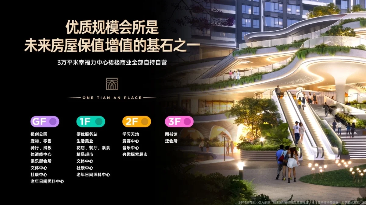 这个社区，专为深圳“硅谷”创新人才居住打造