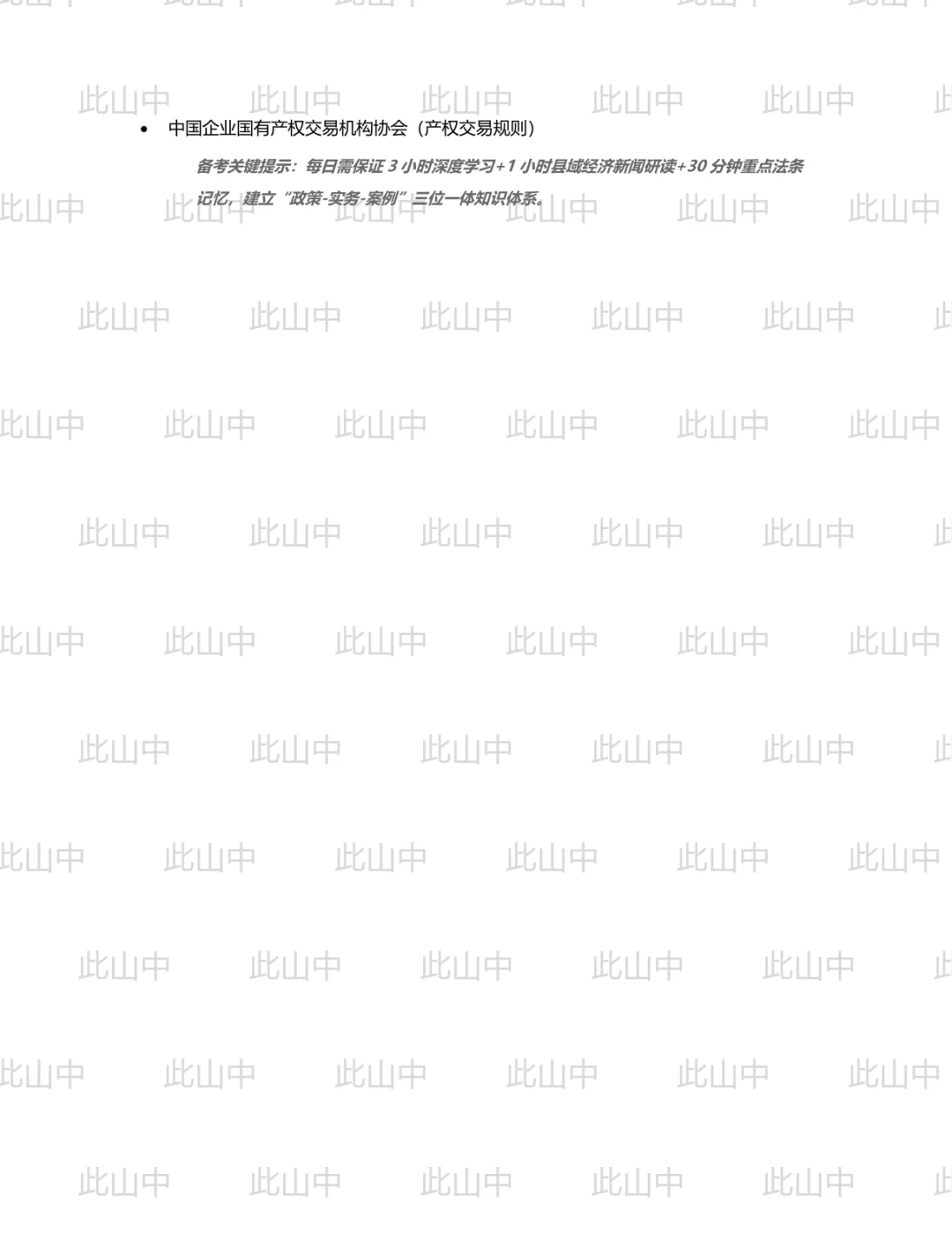 广西河池市都安瑶族自治县公开招聘县属国有