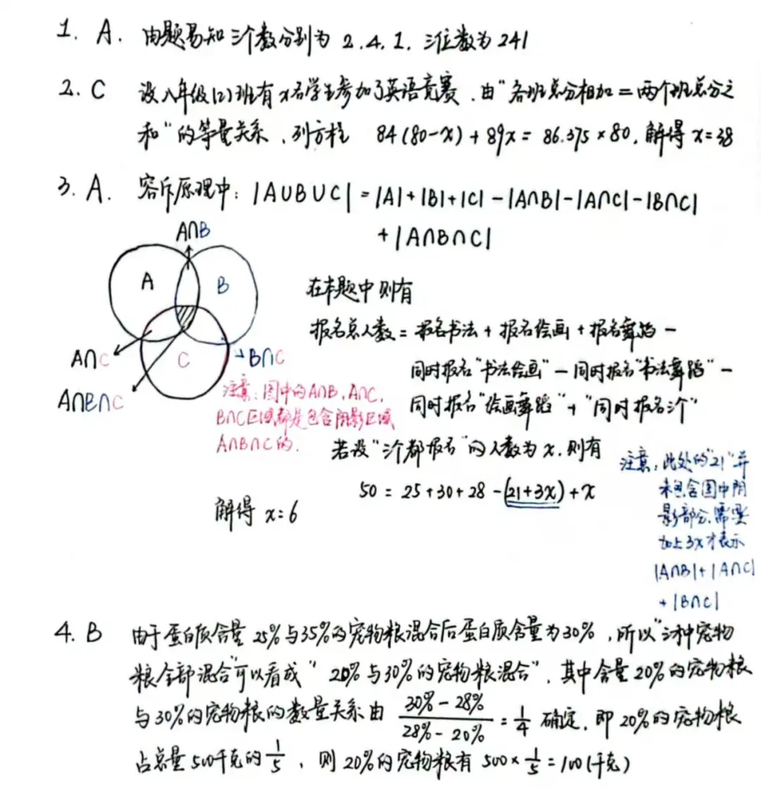 茂名联考数学答案（7月30日）