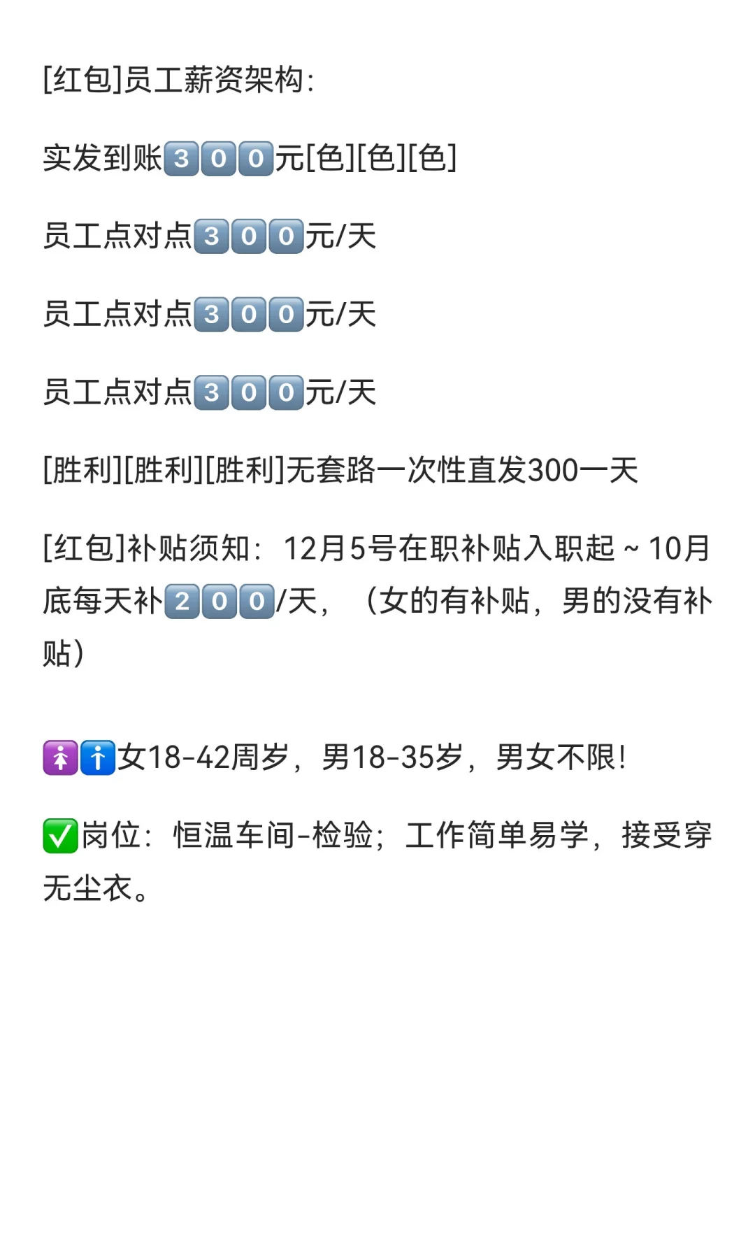 无锡电子厂◆检验员➕3⃣️0⃣️0⃣️/天➕