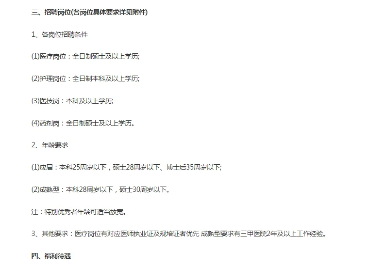 2025西安交通大学第一附属医院榆林医院招聘