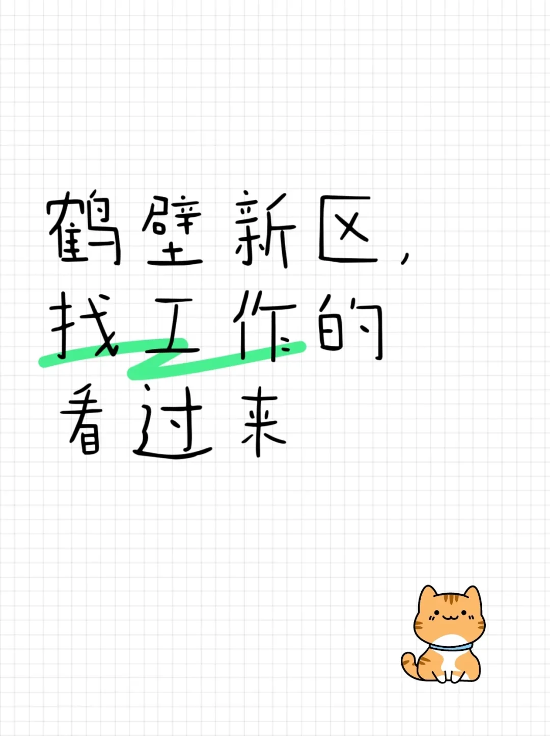 双休节假日全休