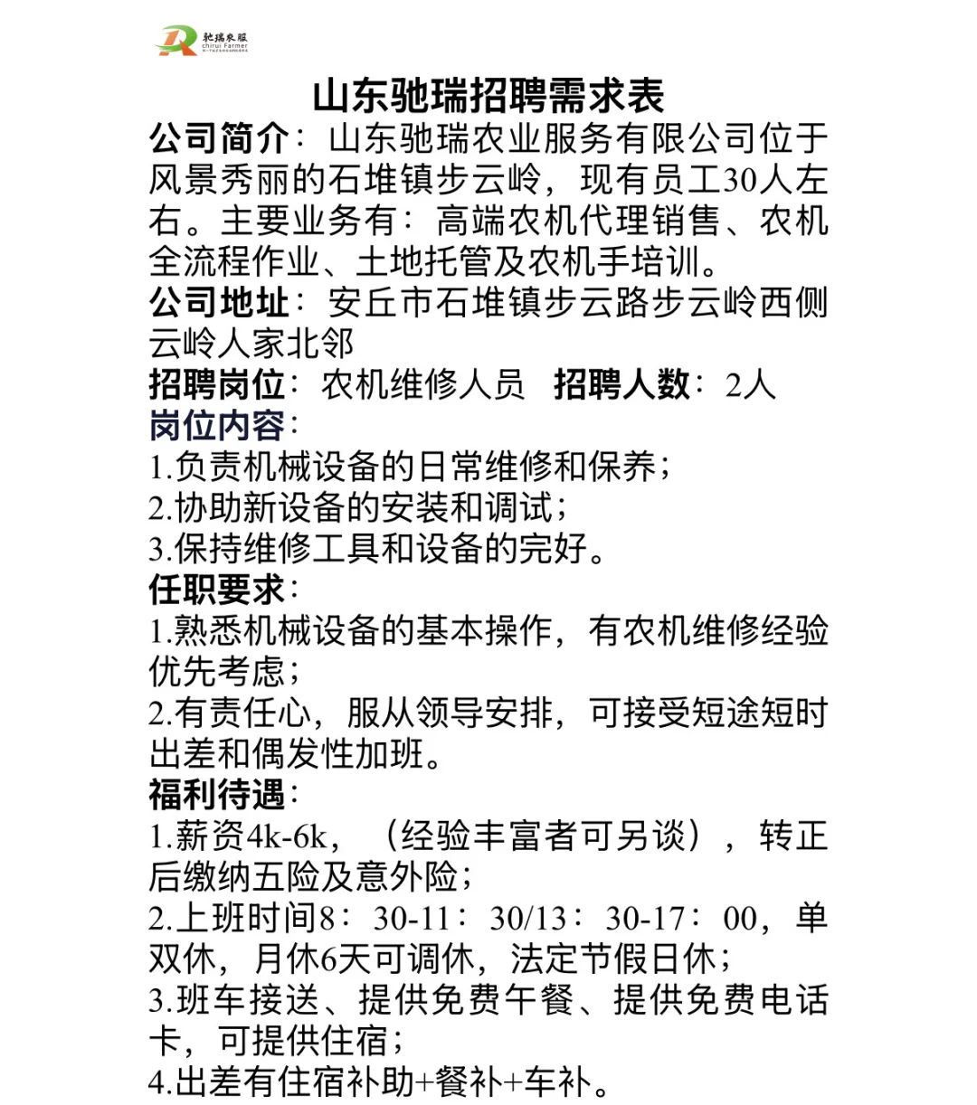 【这是一则正经招聘启事】