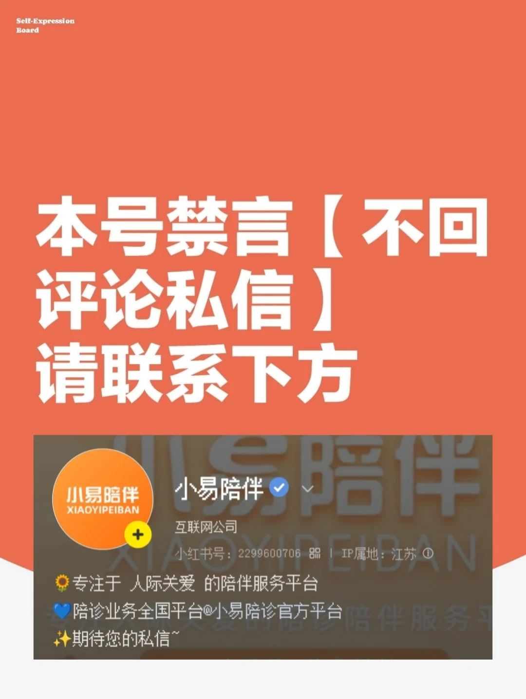 陕西商洛陪诊师看过来