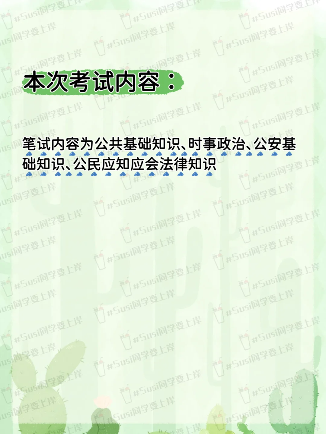 2025湛江麻章分局辅警招聘