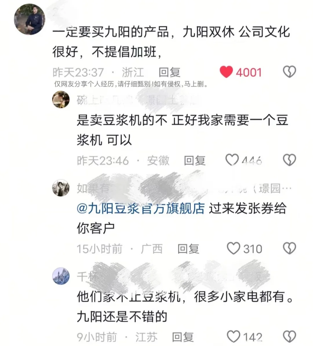 果然能找到双休公司的都是狠角色