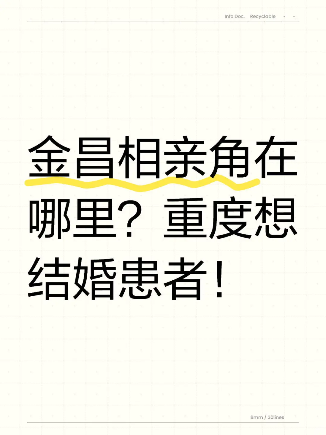 红薯赐我一个能结婚的女朋友