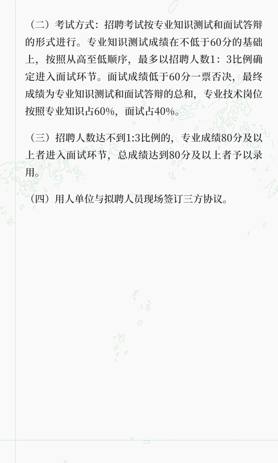2025年甘肃省白银市第一人民医院秋季第二批