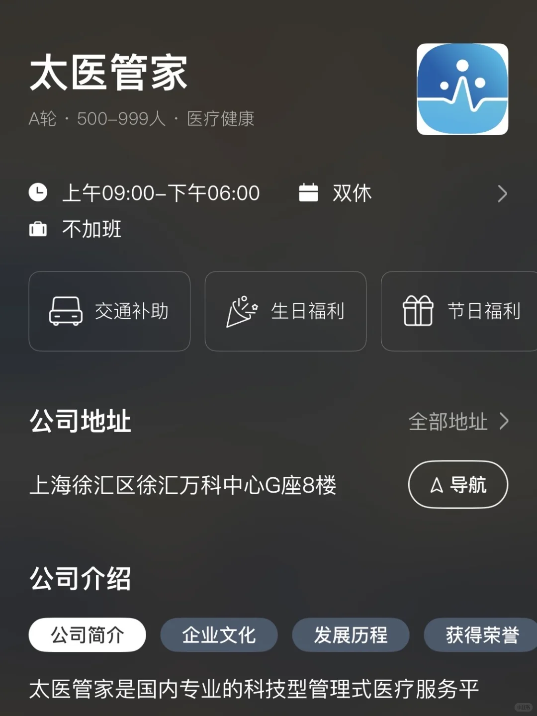 上海双休小而美公司盘点——双非友好版