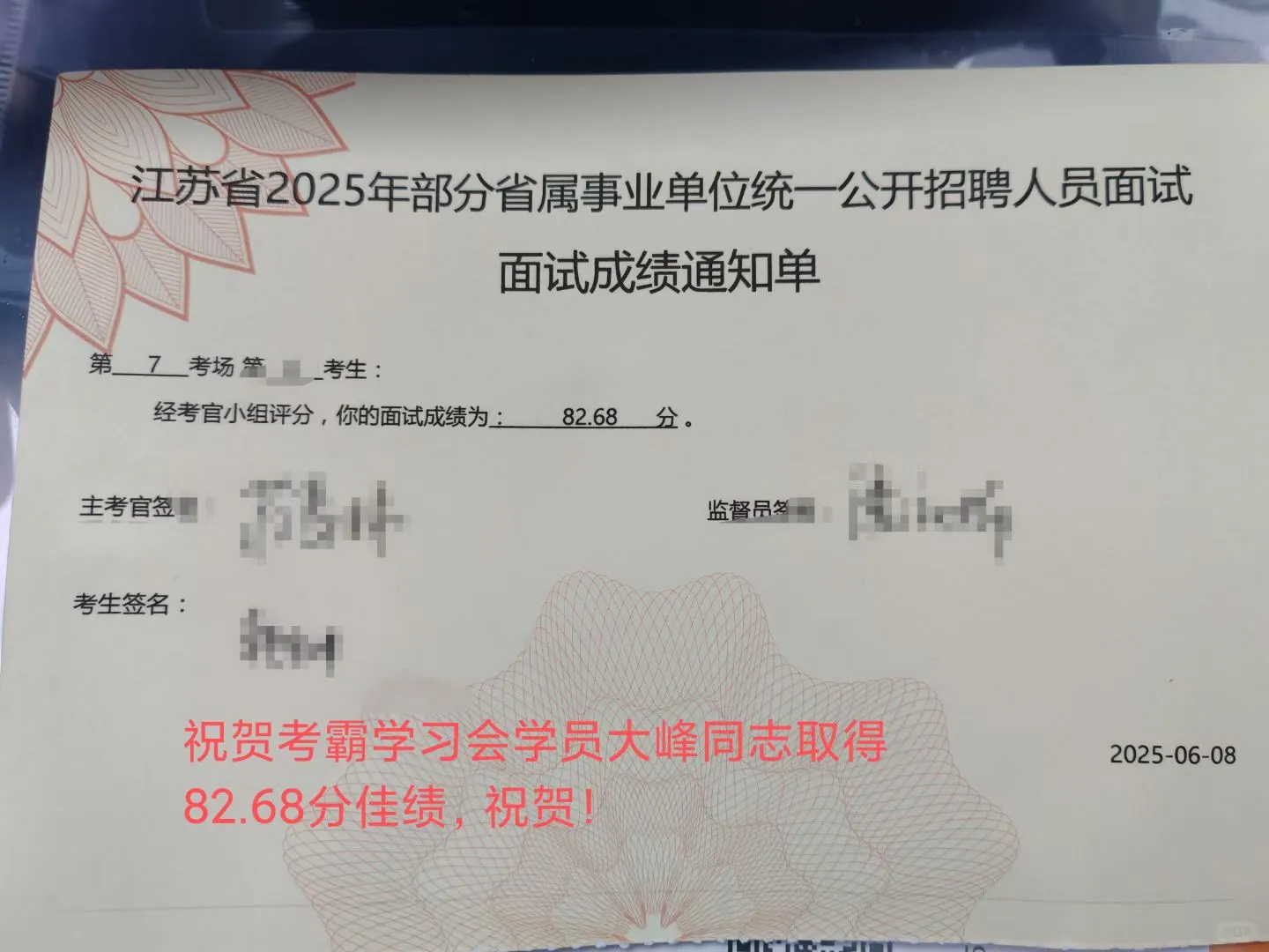 无锡事业单位77.3分是什么样的水平啊？