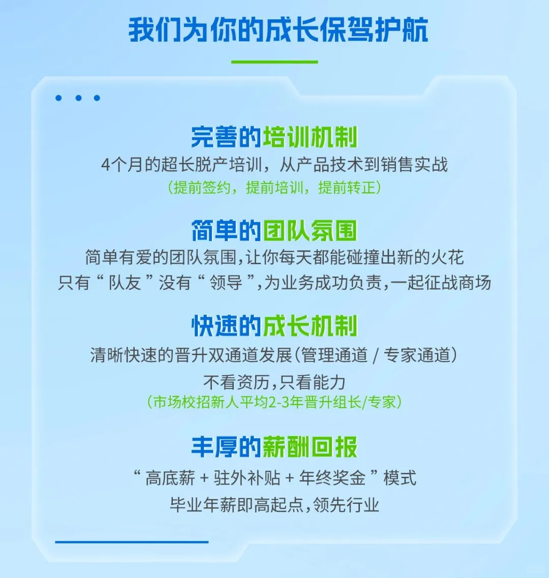 【深信服科技 2026 届校园招聘】