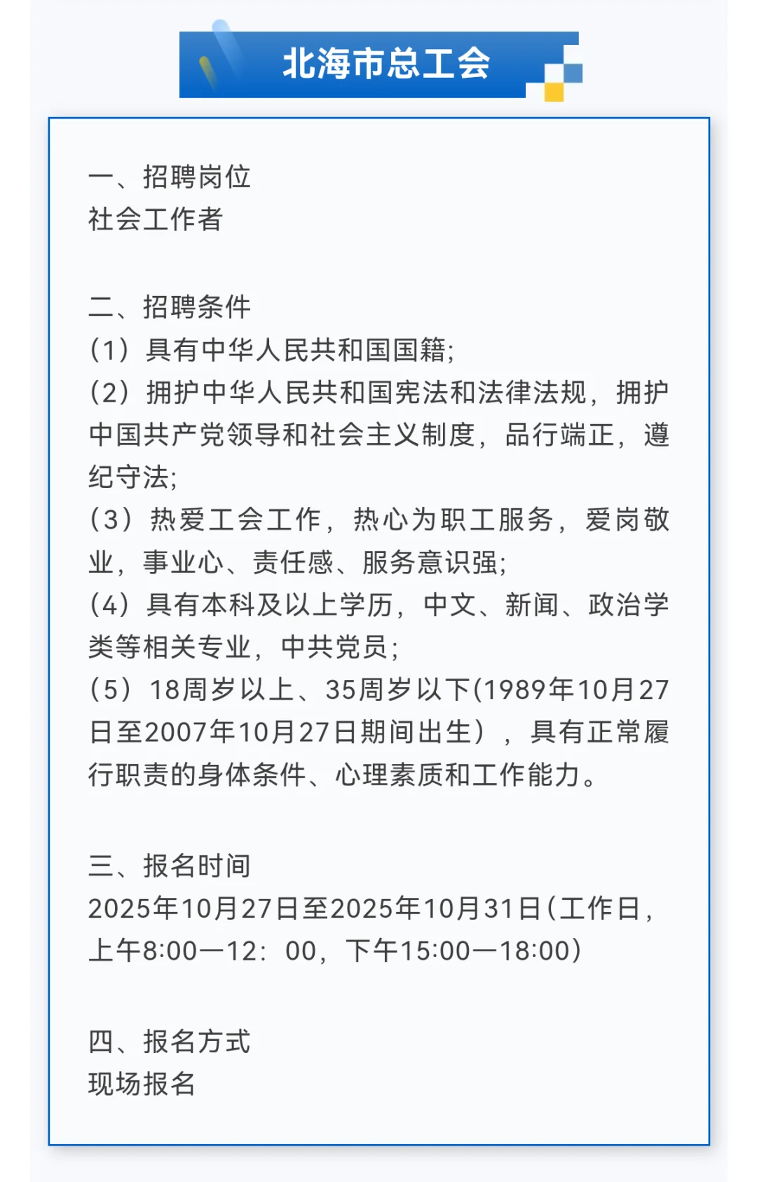 月薪5k+五险一金！南宁公安局、柳州博物馆