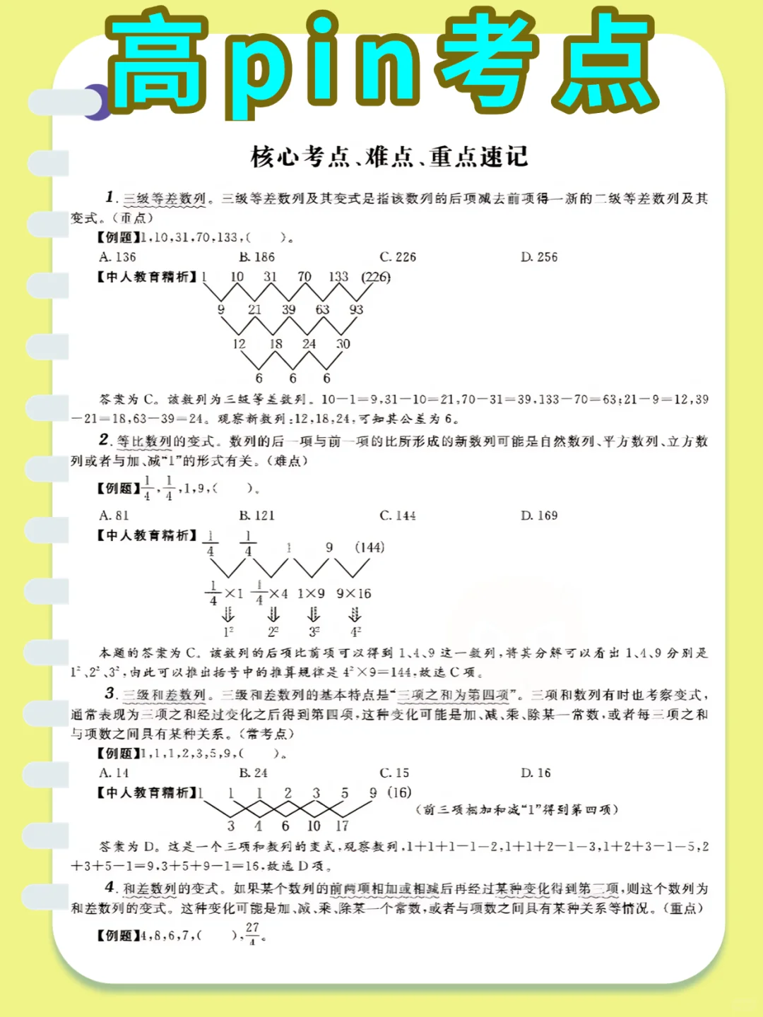鄂尔多斯交投集团，需要达到的强度