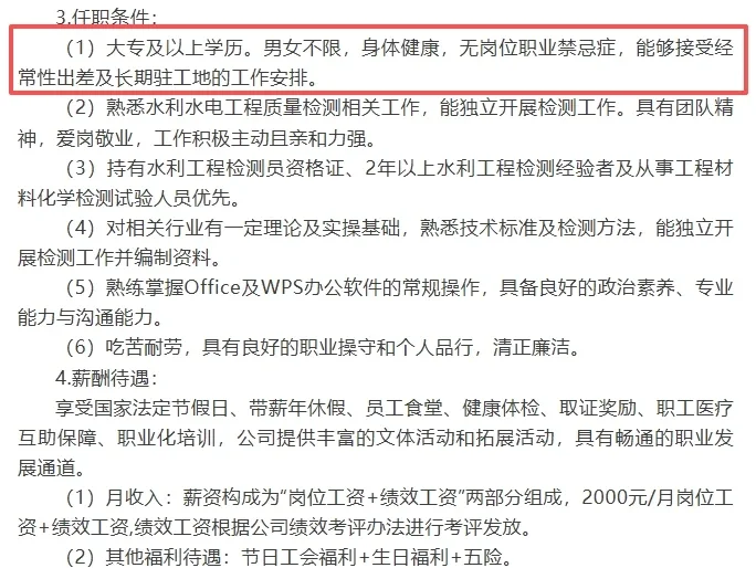 普洱市水利水电勘测设计院招聘20人