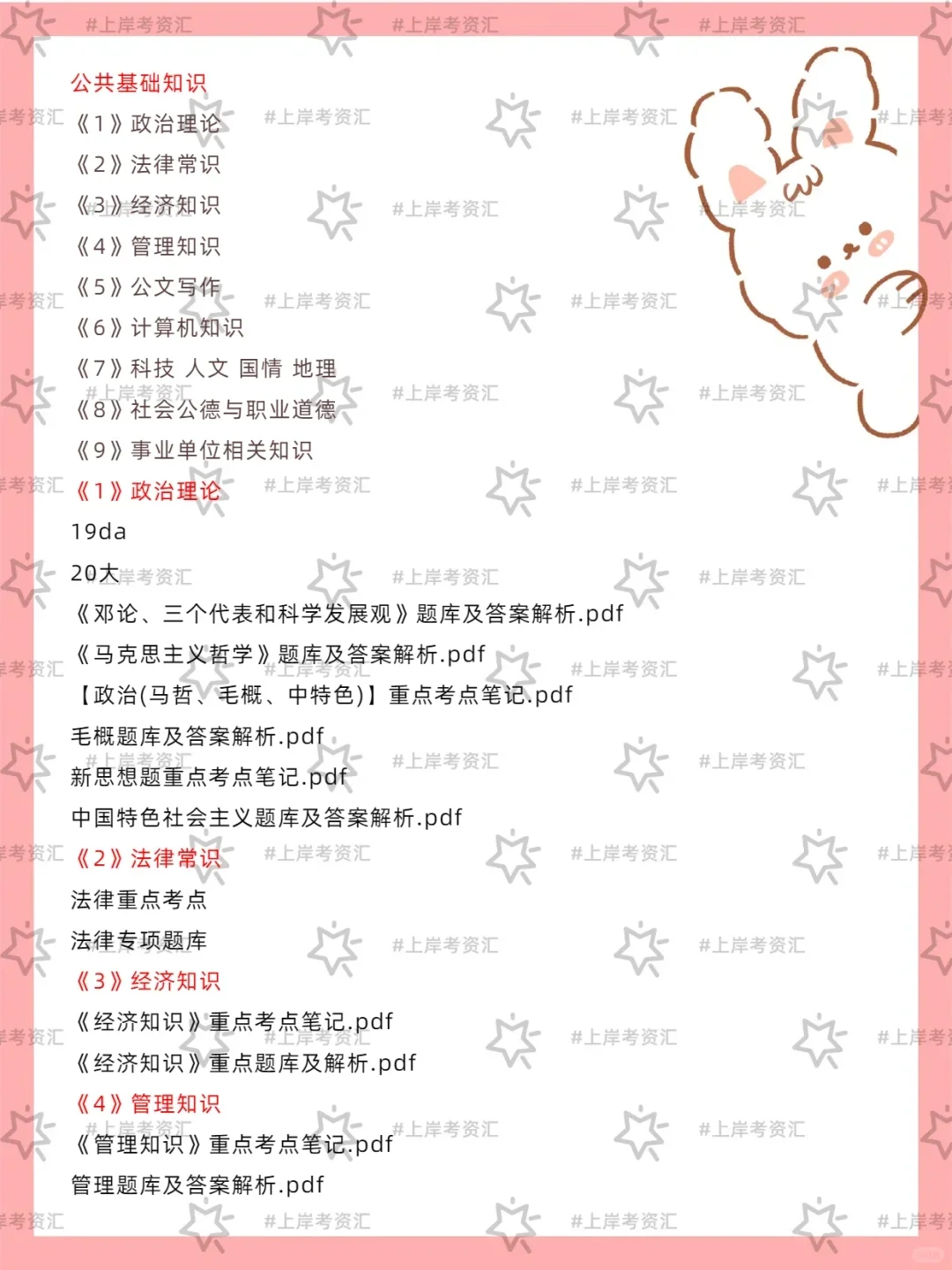 景德镇市珠山区公开招聘社区工作者