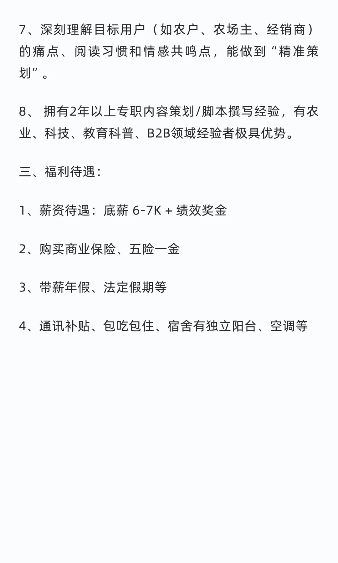 聘：新媒体及电商运营专员