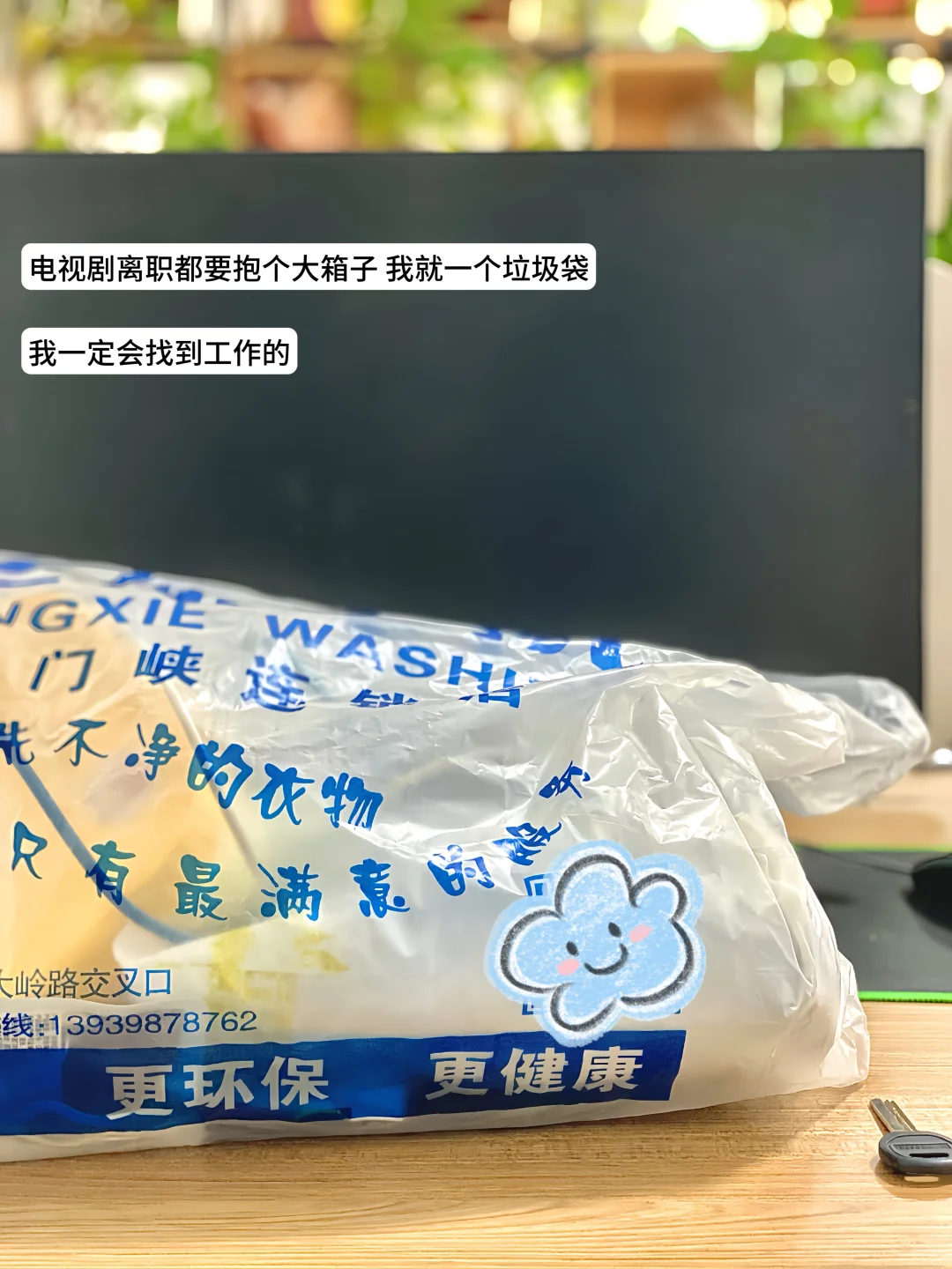 一人一娃｜失业来的太快就像龙卷风🌪️