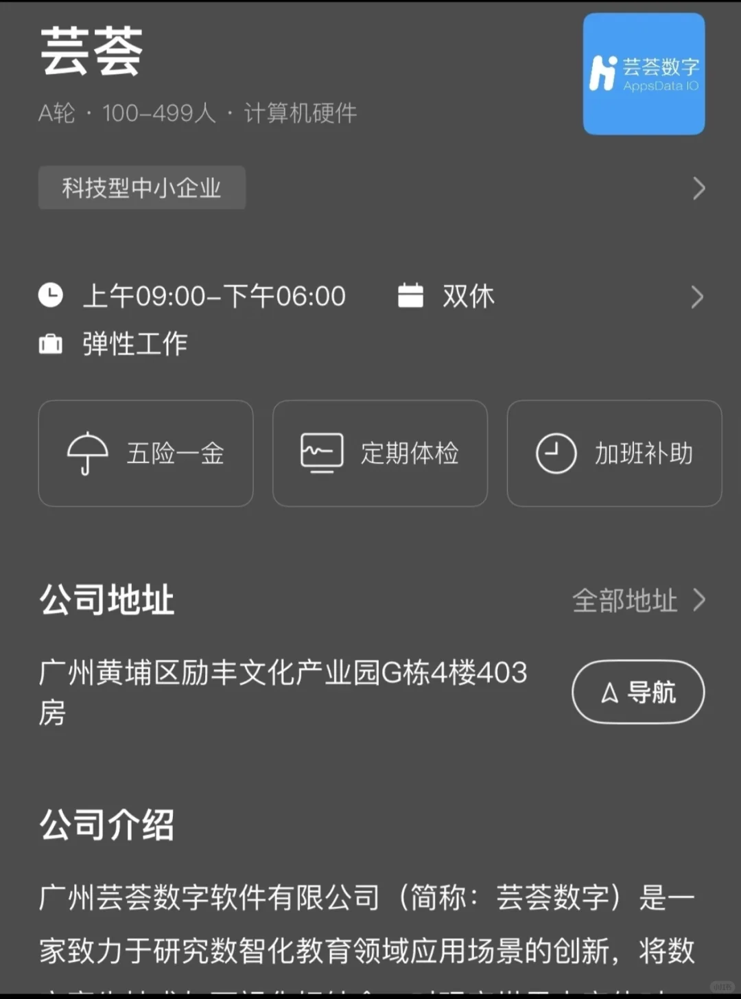 广州双休小而美，双非友好版