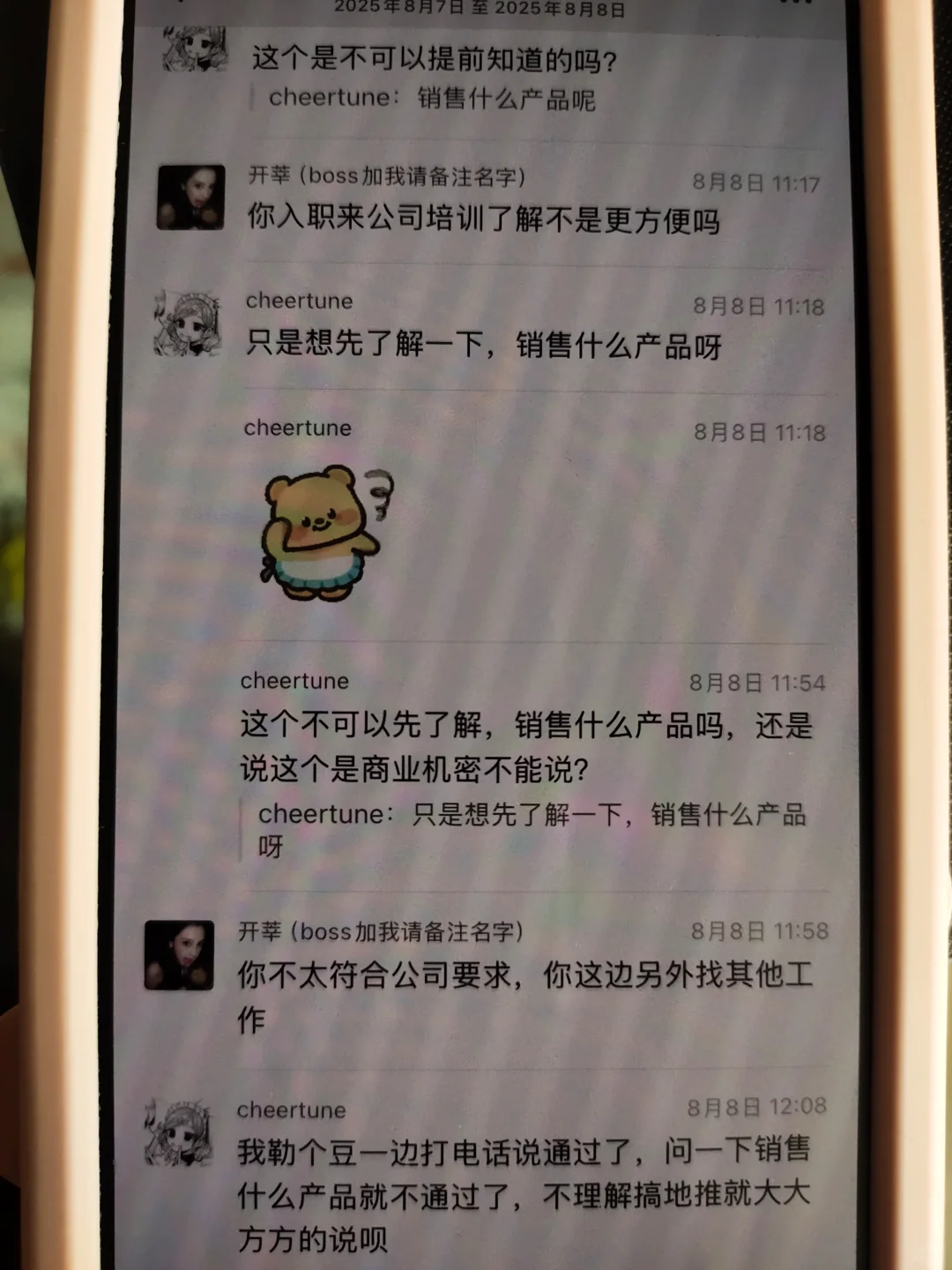 避雷！！江西沐枫信息有限公司