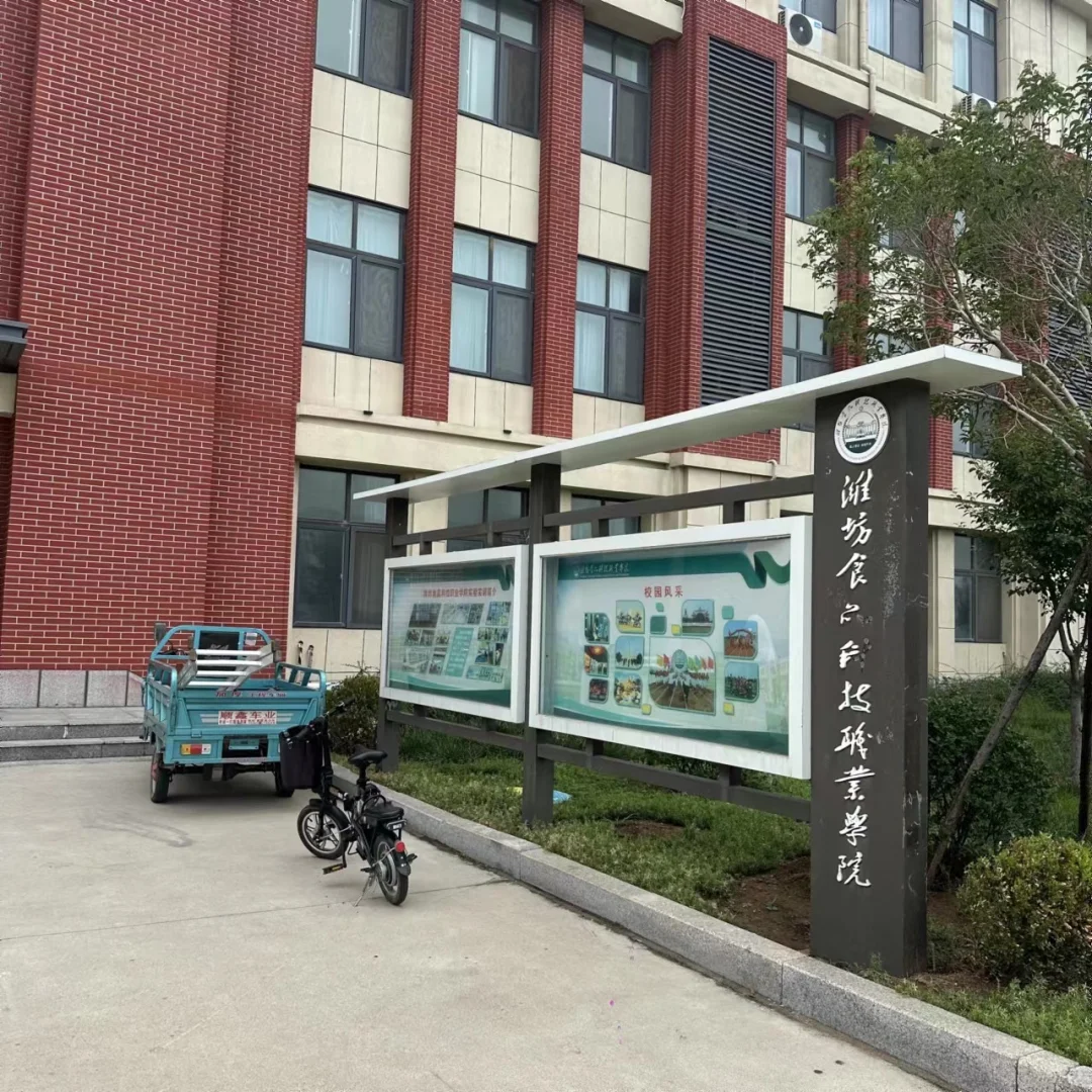 潍坊民办高校有愿意来的吗，双休，五险一金