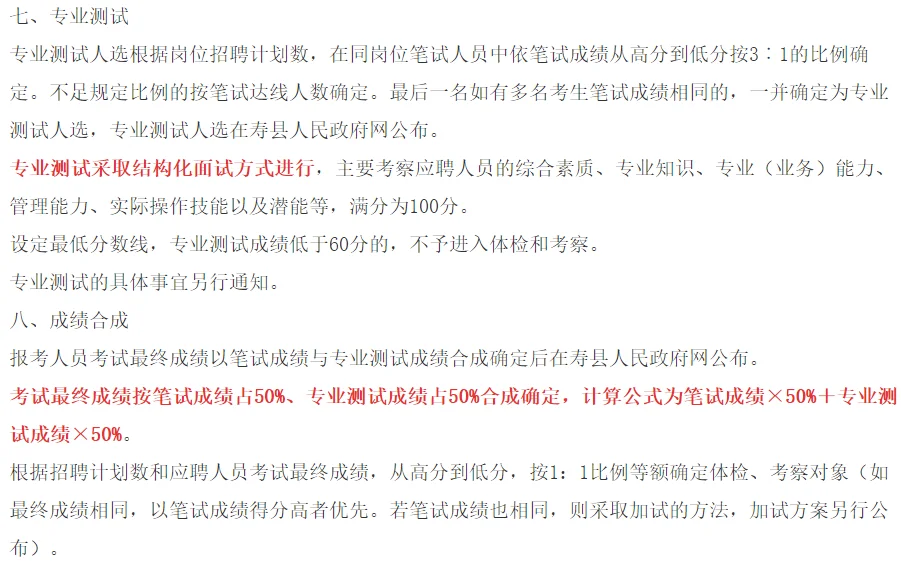 2025淮南寿县妇幼保健服务中心招聘15人