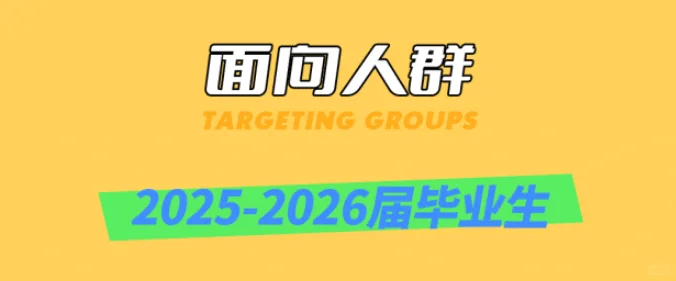 第一批秋招补录开始了