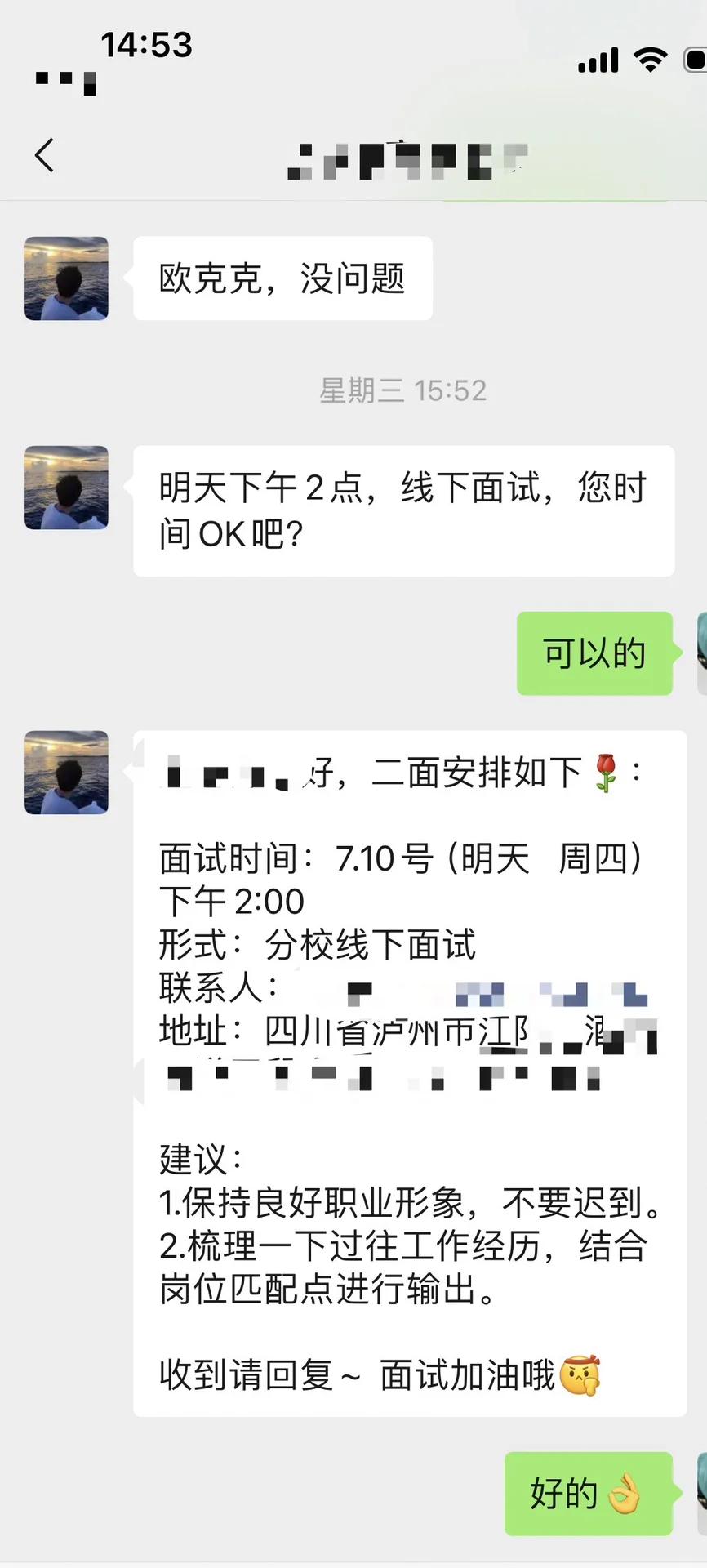 面试三轮告诉我不招人！