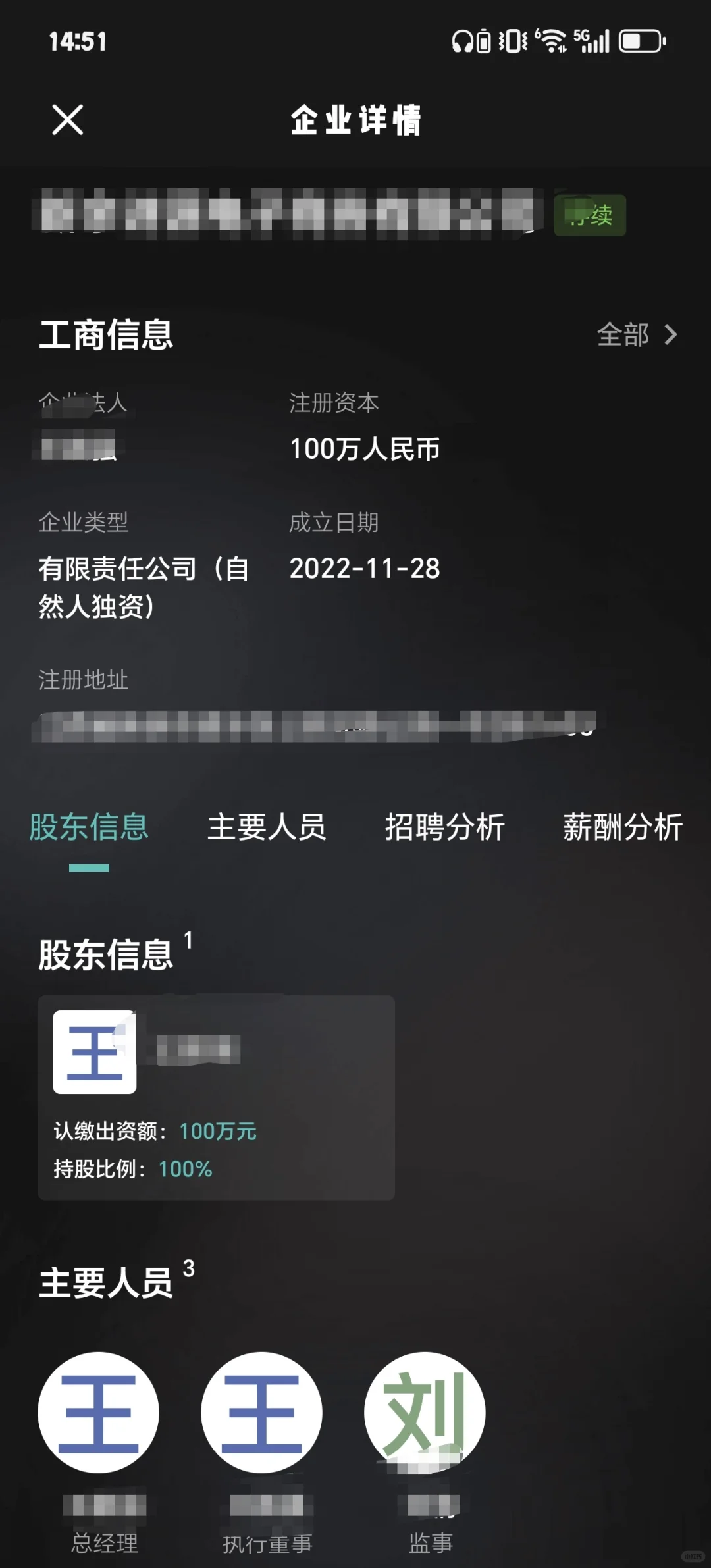 避雷！新余某电商公司骗人去面试