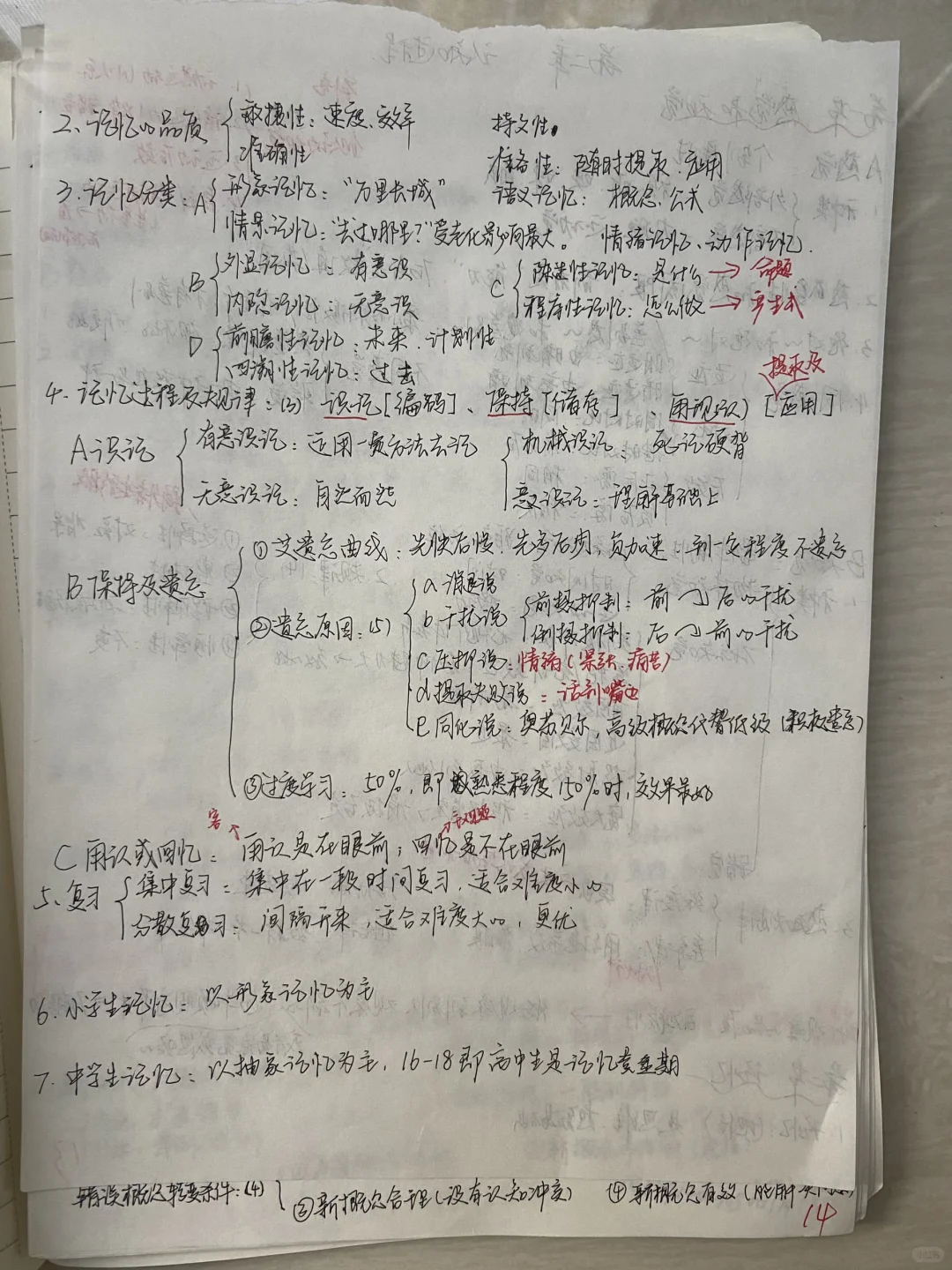 黄埔区笔试第一☝️经验帖！
