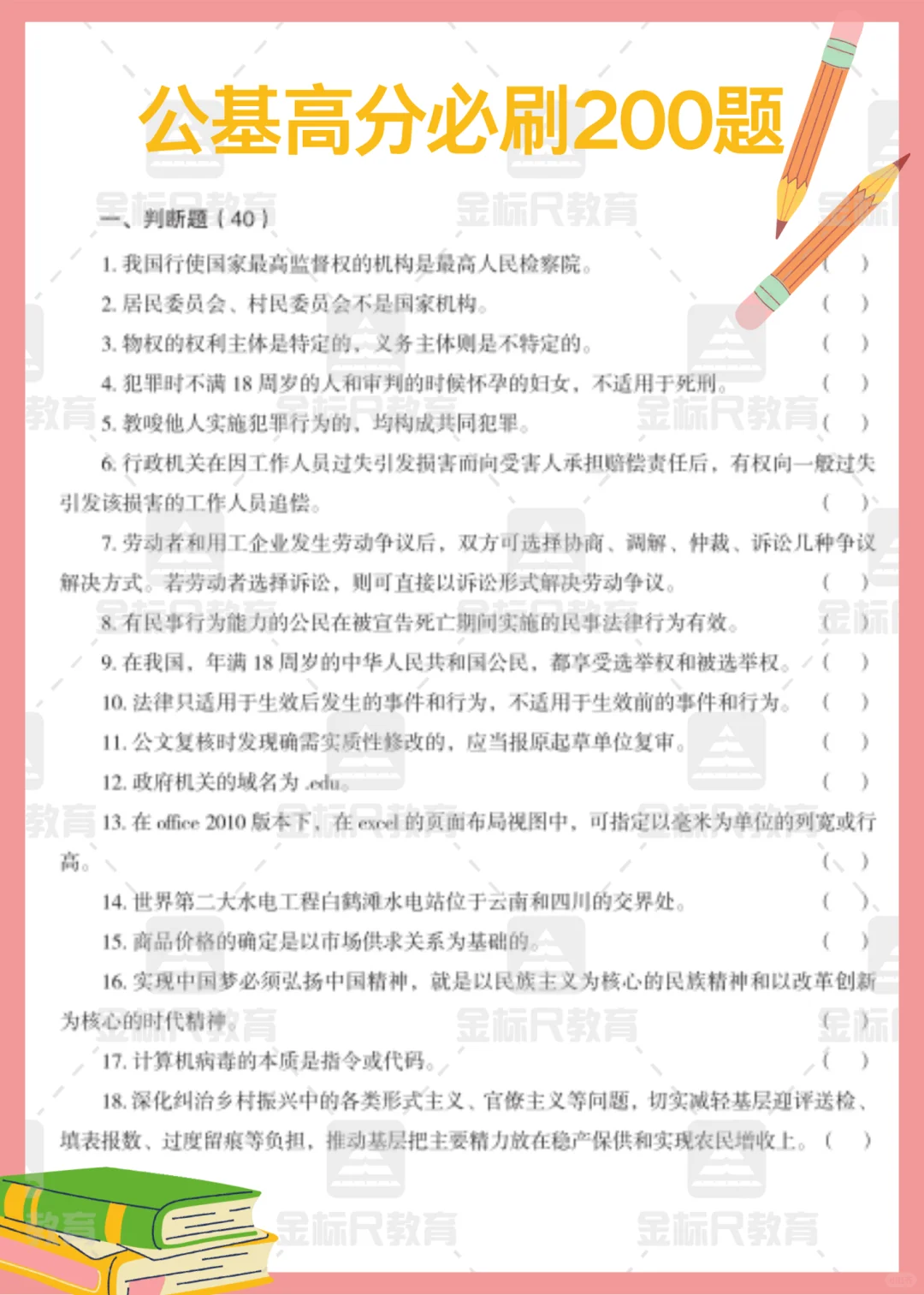 ‼️2025年盐城市阜宁县事业单位招聘32人