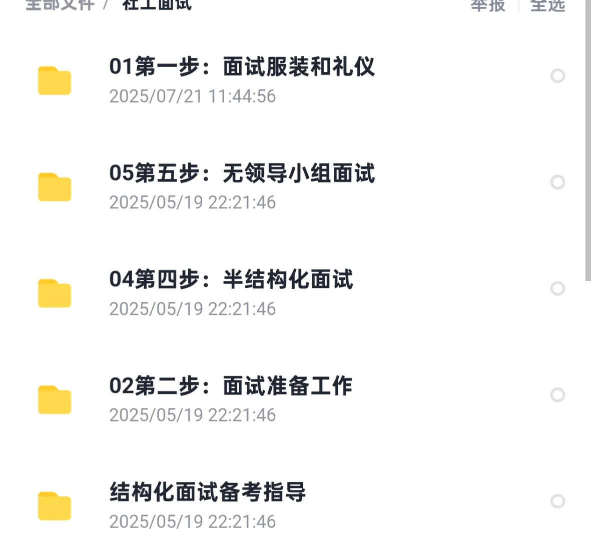 大连市甘井子区社区工作者开始报名了哟