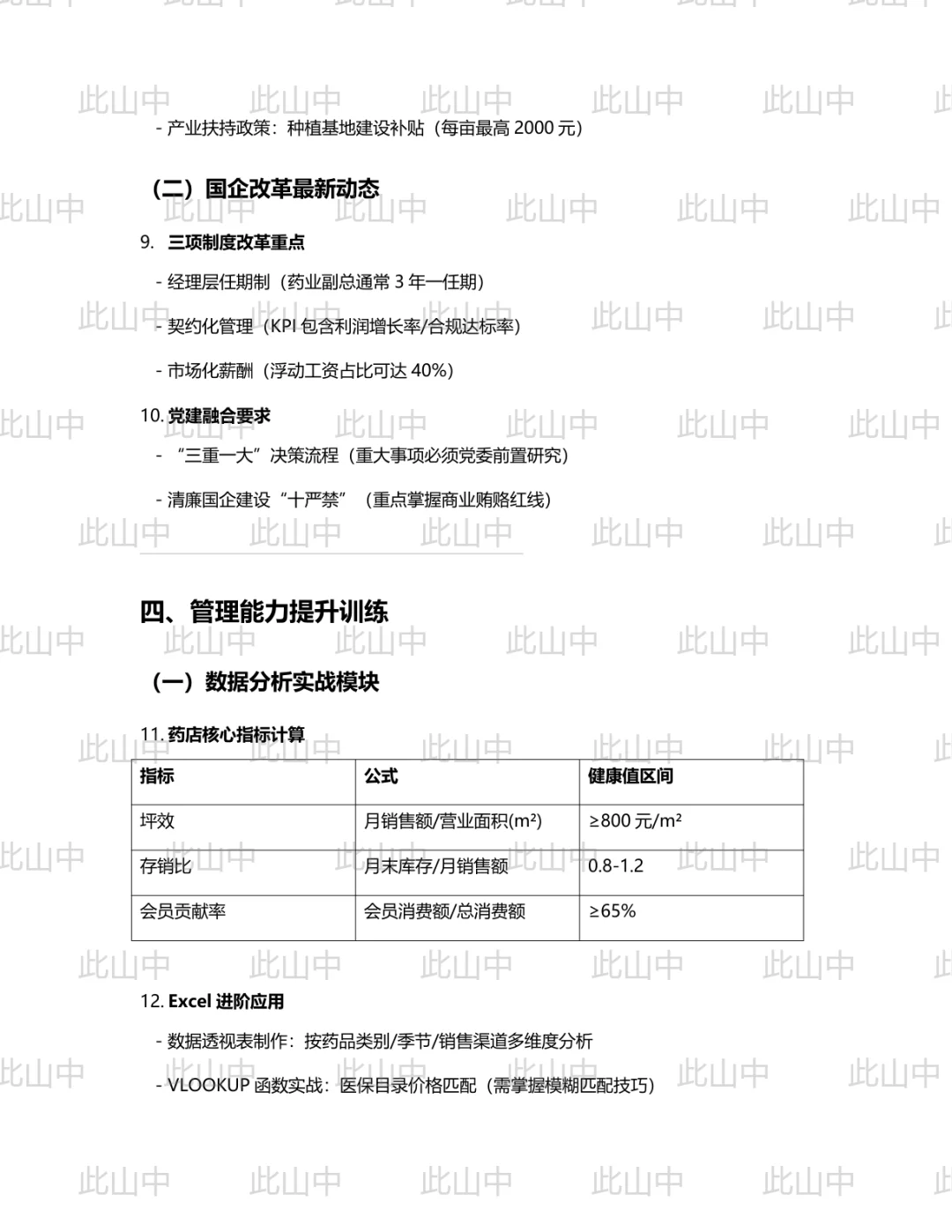贵州企业招聘：2025贵州省医疗物资控股