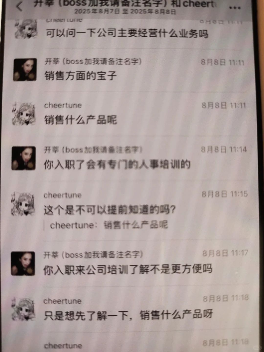 避雷！！江西沐枫信息有限公司