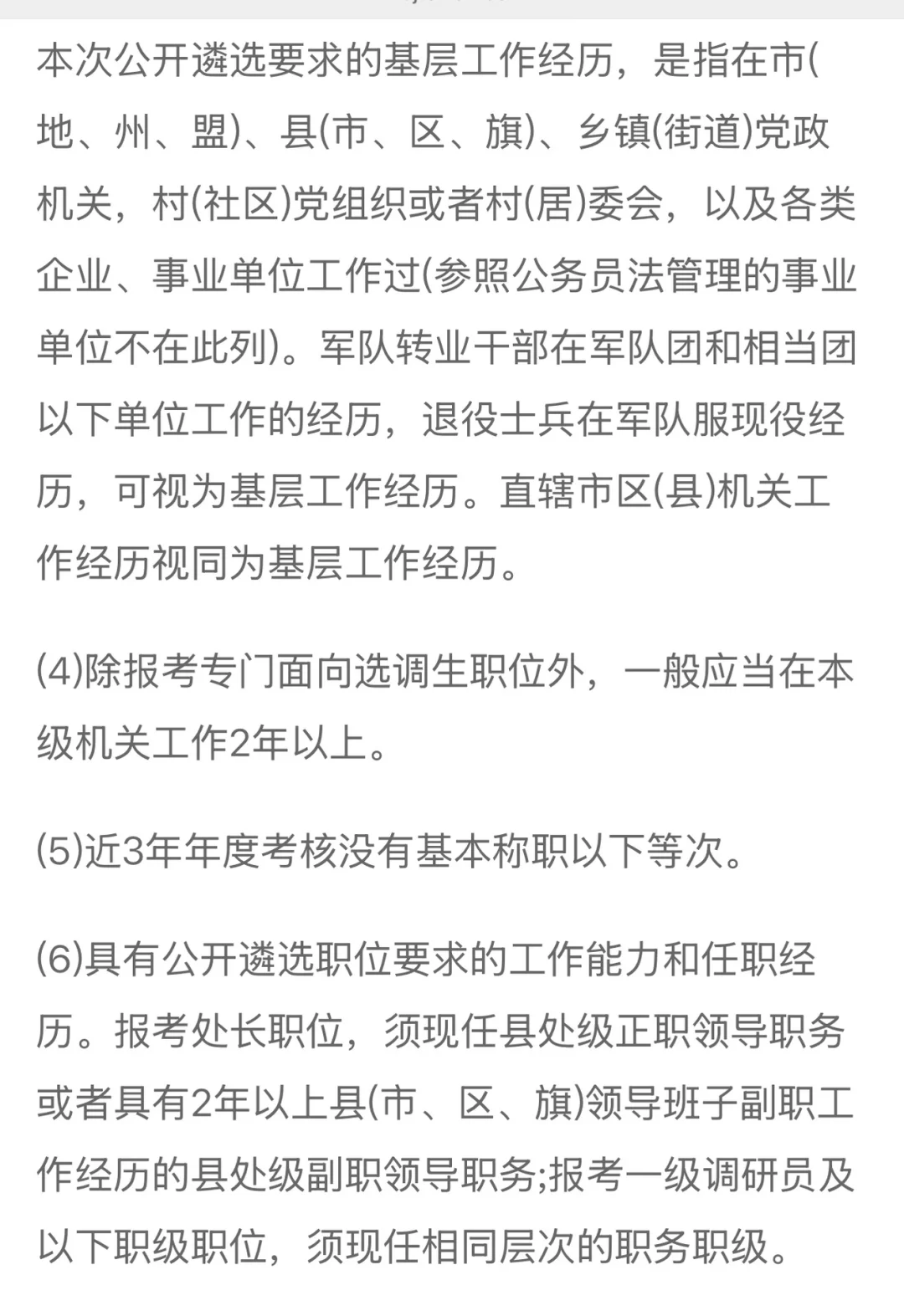 2026公务员招录279人，明起报名！