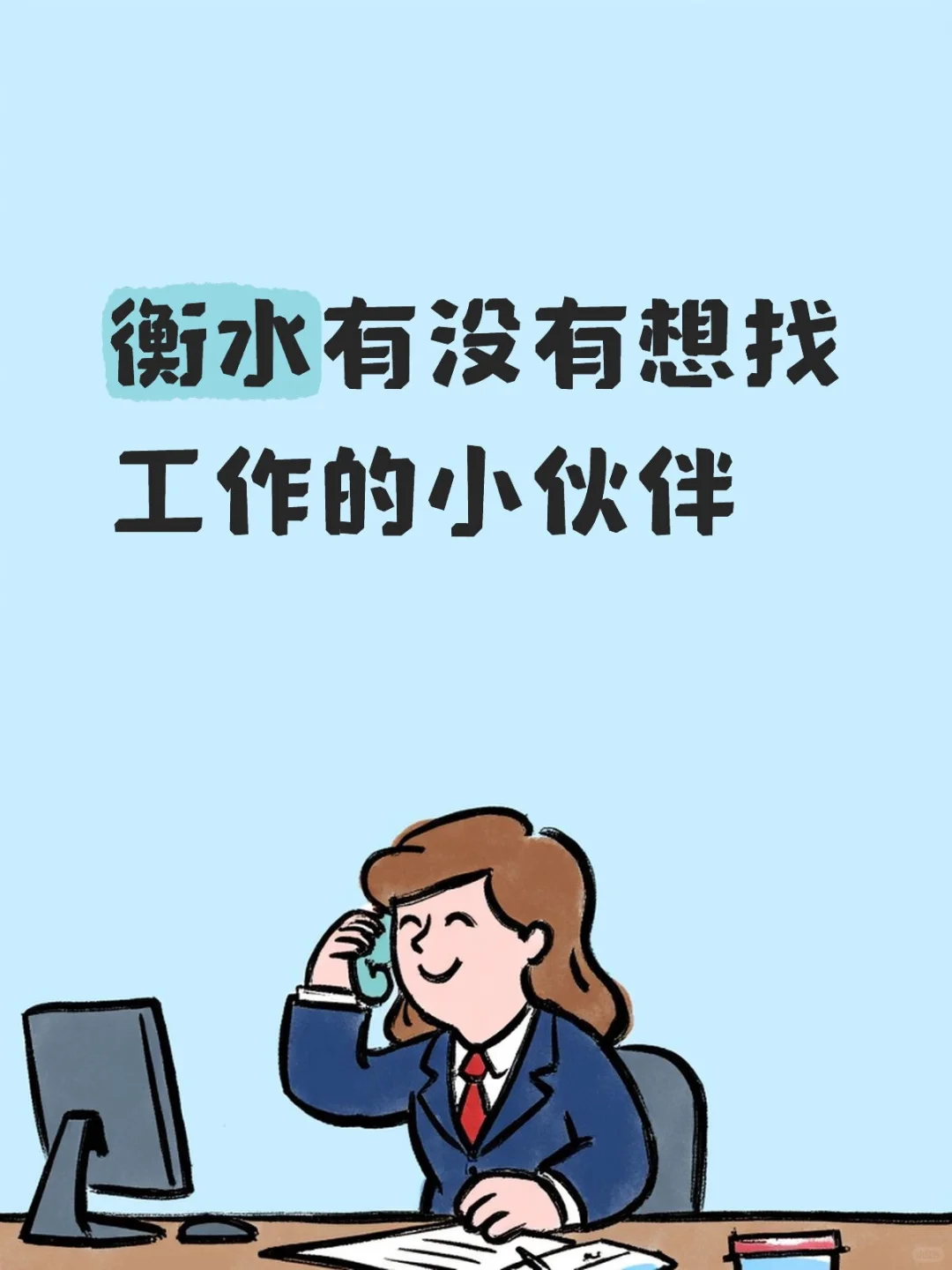 老板人好事少！！！