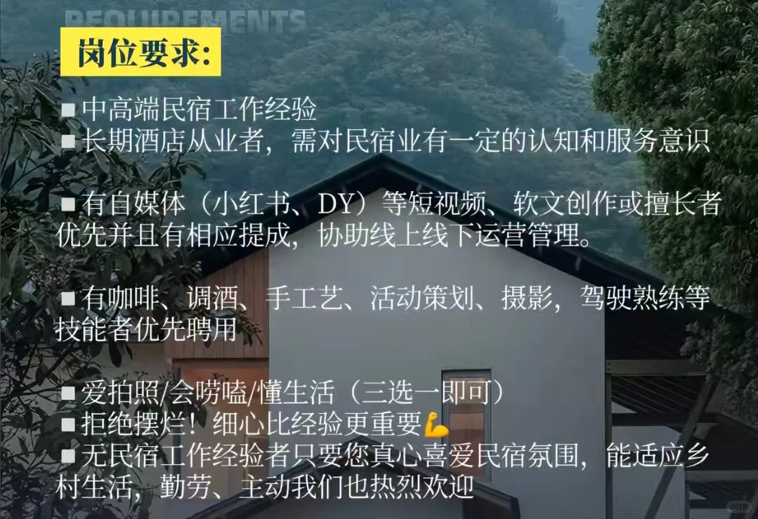 【招聘】运营管理