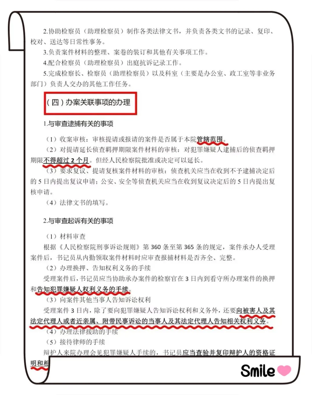 25陕西省各市法院书记员，1000题直接背