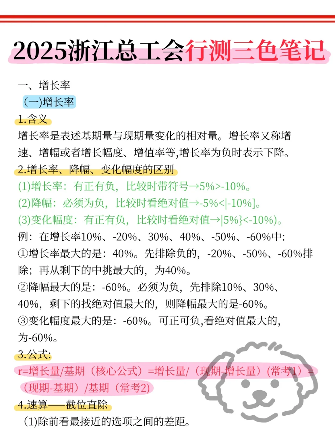 底子很烂但考上了浙江总工会（纯自学版）