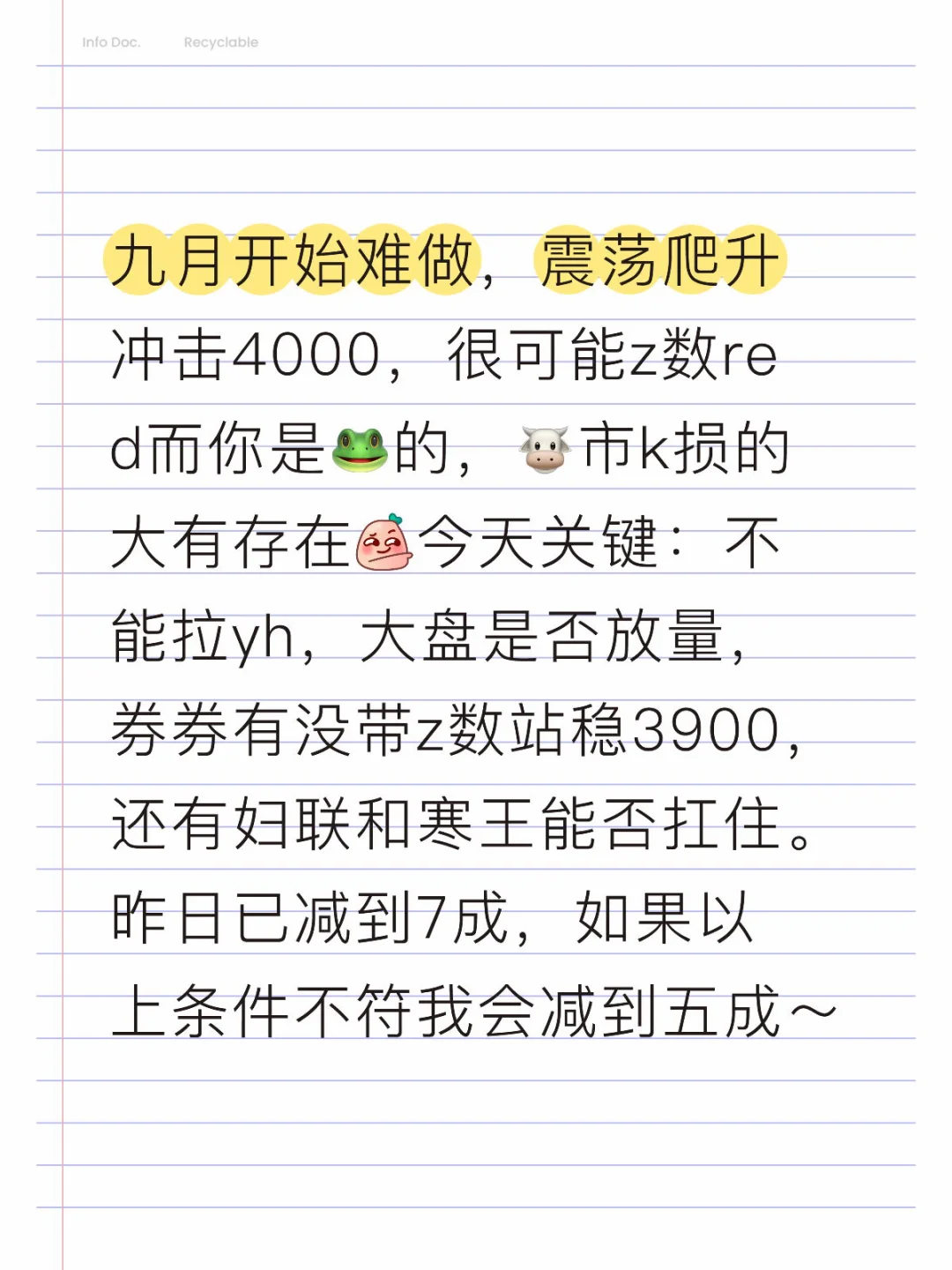 九月是高端局吗