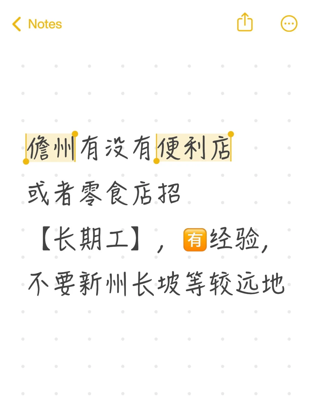 儋州找工作 ip海南省儋州市